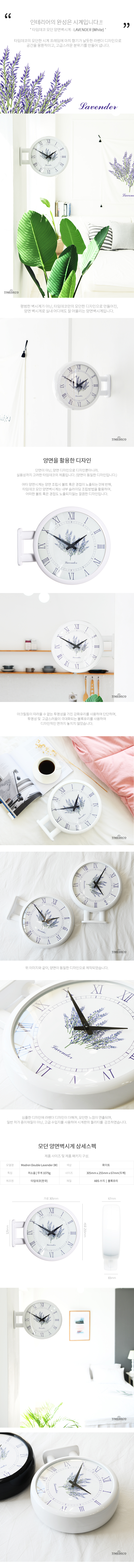모던 양면 벽시계 라벤더 화이트 305mm x 255mm x 67mm