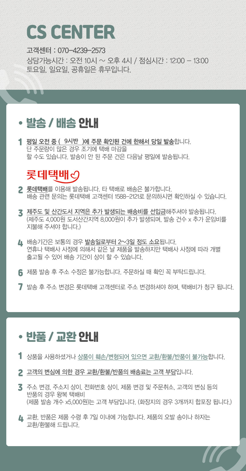 굿매너_일회용 수세미 타월65매*1롤 220mm×230mm(±5mm)