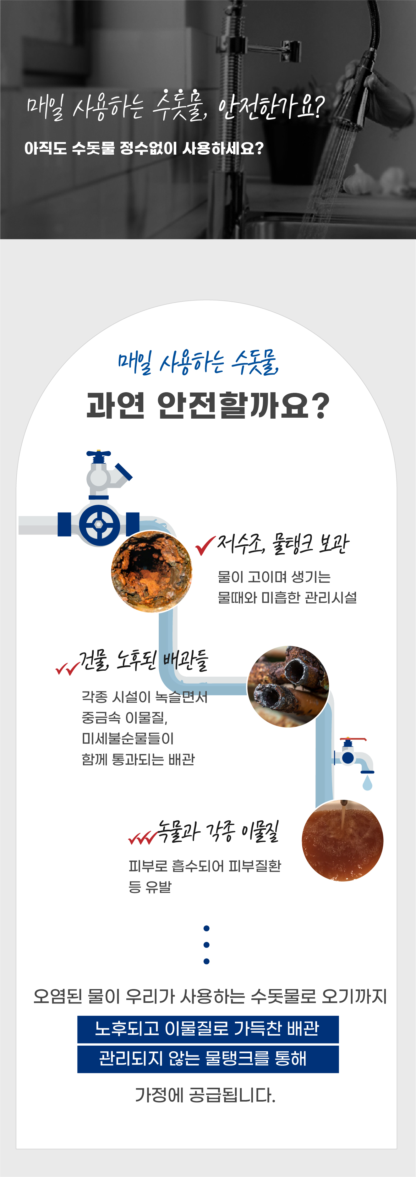 [진워터]진워터 워터케어 옥외 정수기 신제품 출시(본품+필터1개 포함)