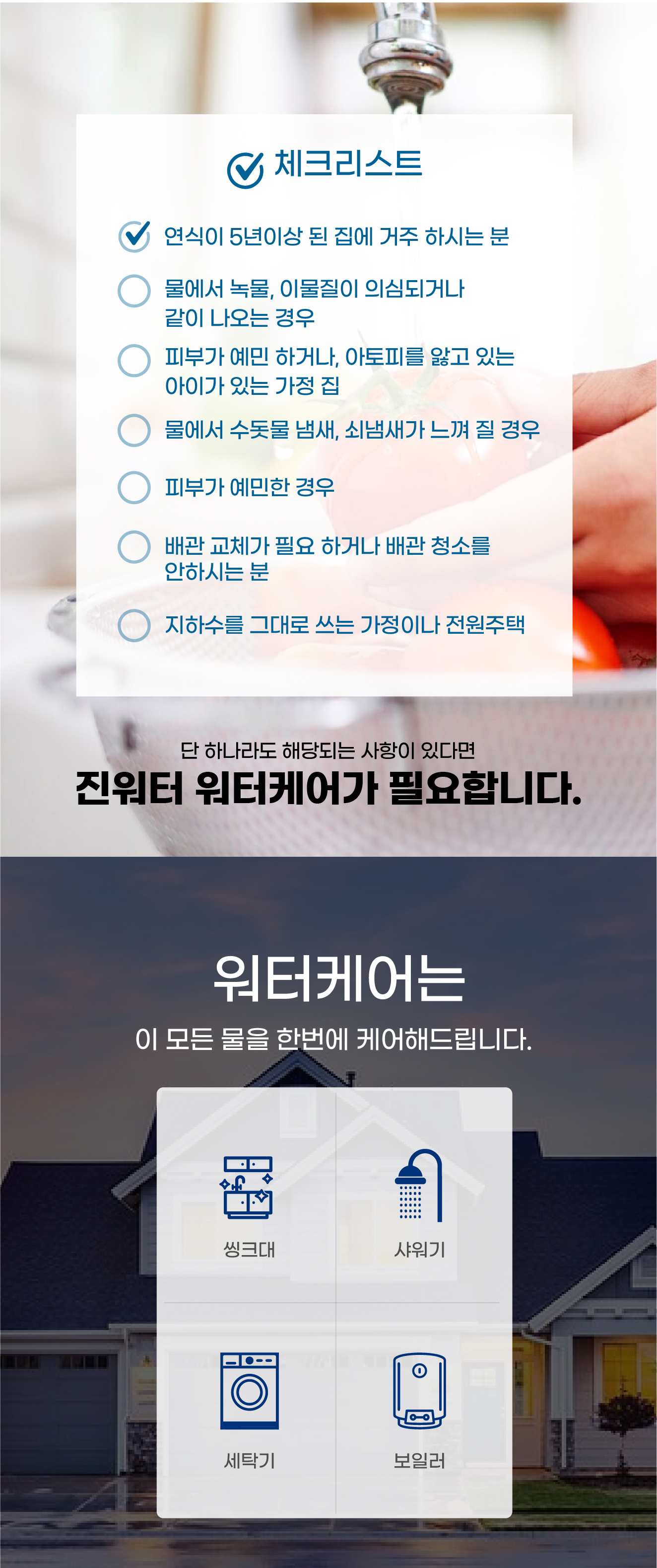 [진워터]진워터 워터케어 옥외 정수기 신제품 출시(본품+필터1개 포함)