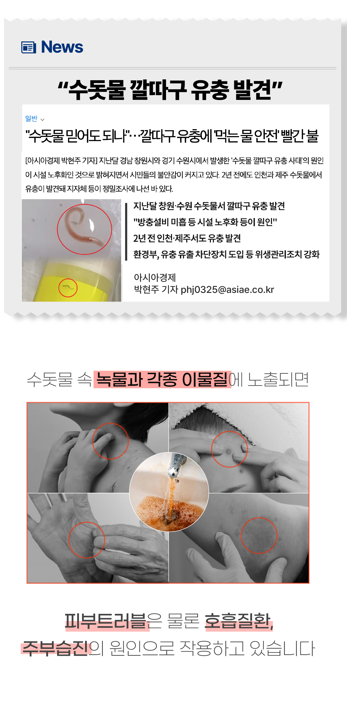 [진워터]진워터 워터케어 옥외 정수기 신제품 출시(본품+필터1개+1년분 리필용 필터 4개 포함)