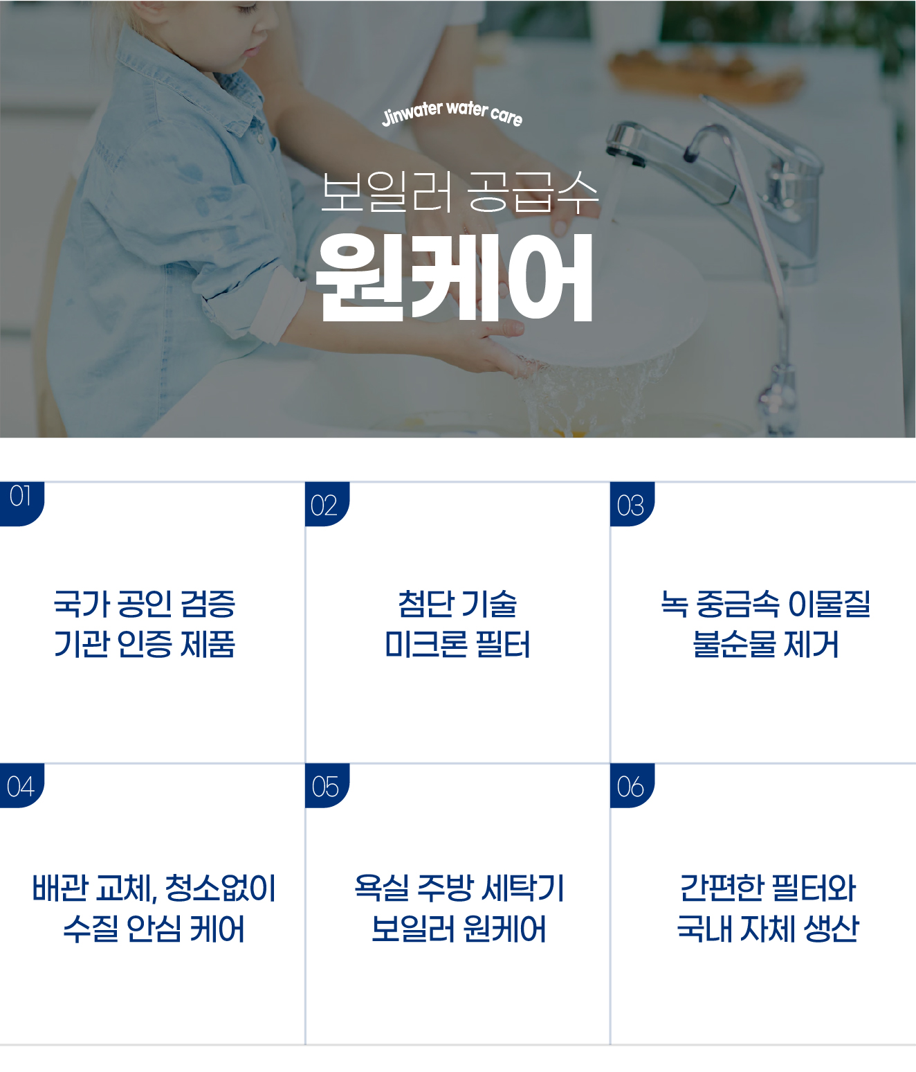 [진워터]진워터 워터케어 옥외 정수기 신제품 출시(본품+필터1개+1년분 리필용 필터 4개 포함)