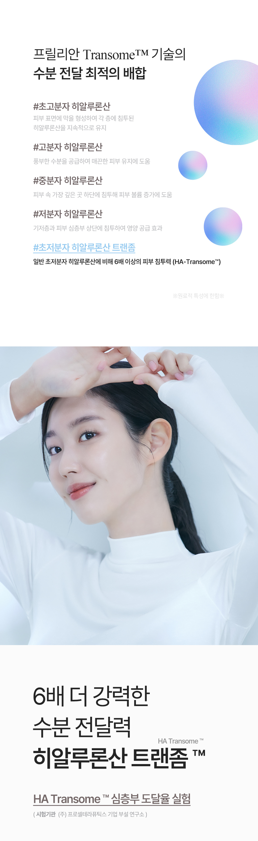[프로셀]프릴리안 스킨 딜리버리 하이드레이팅 마스크팩