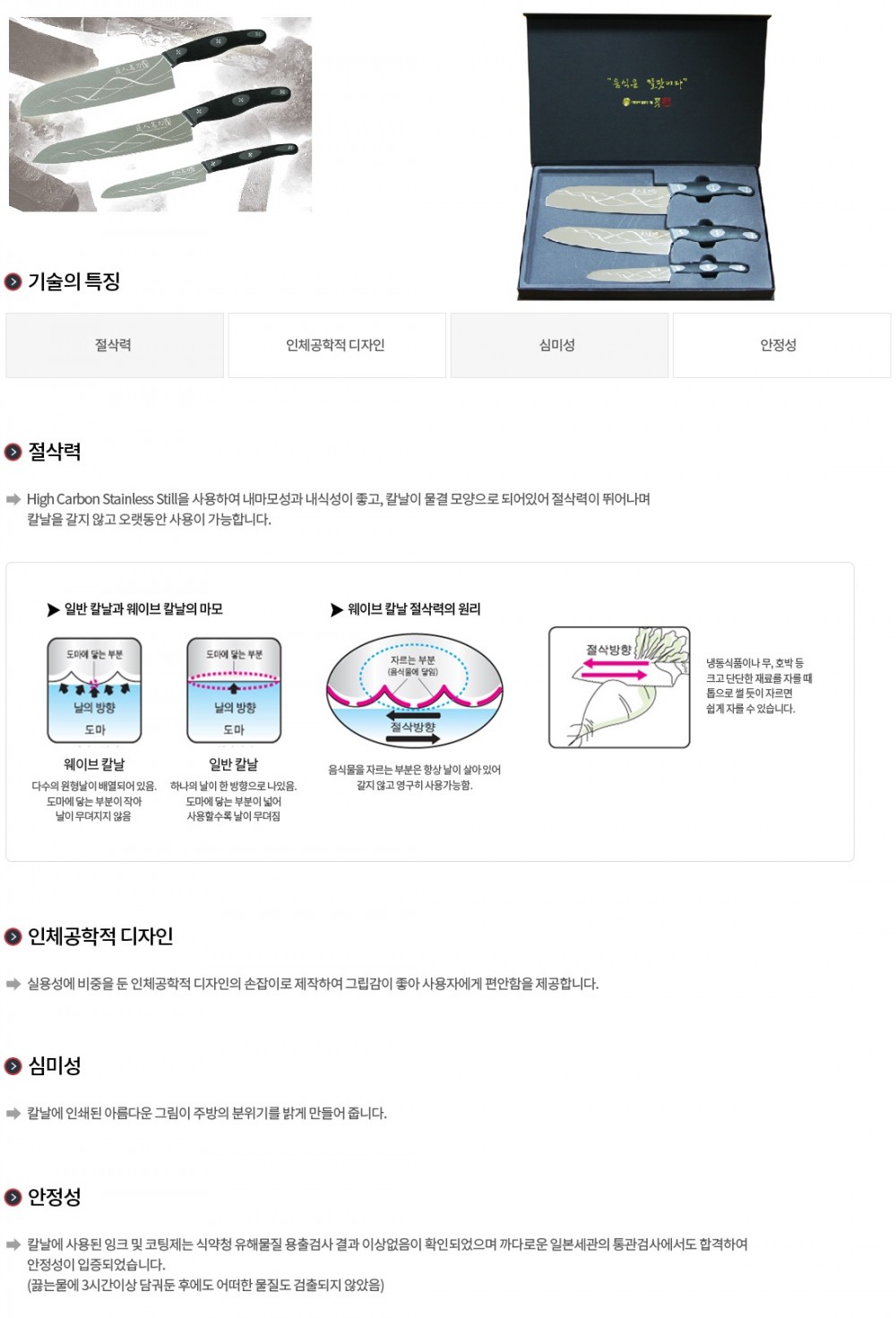 [첼링]장인명도 식도/과도 세트3