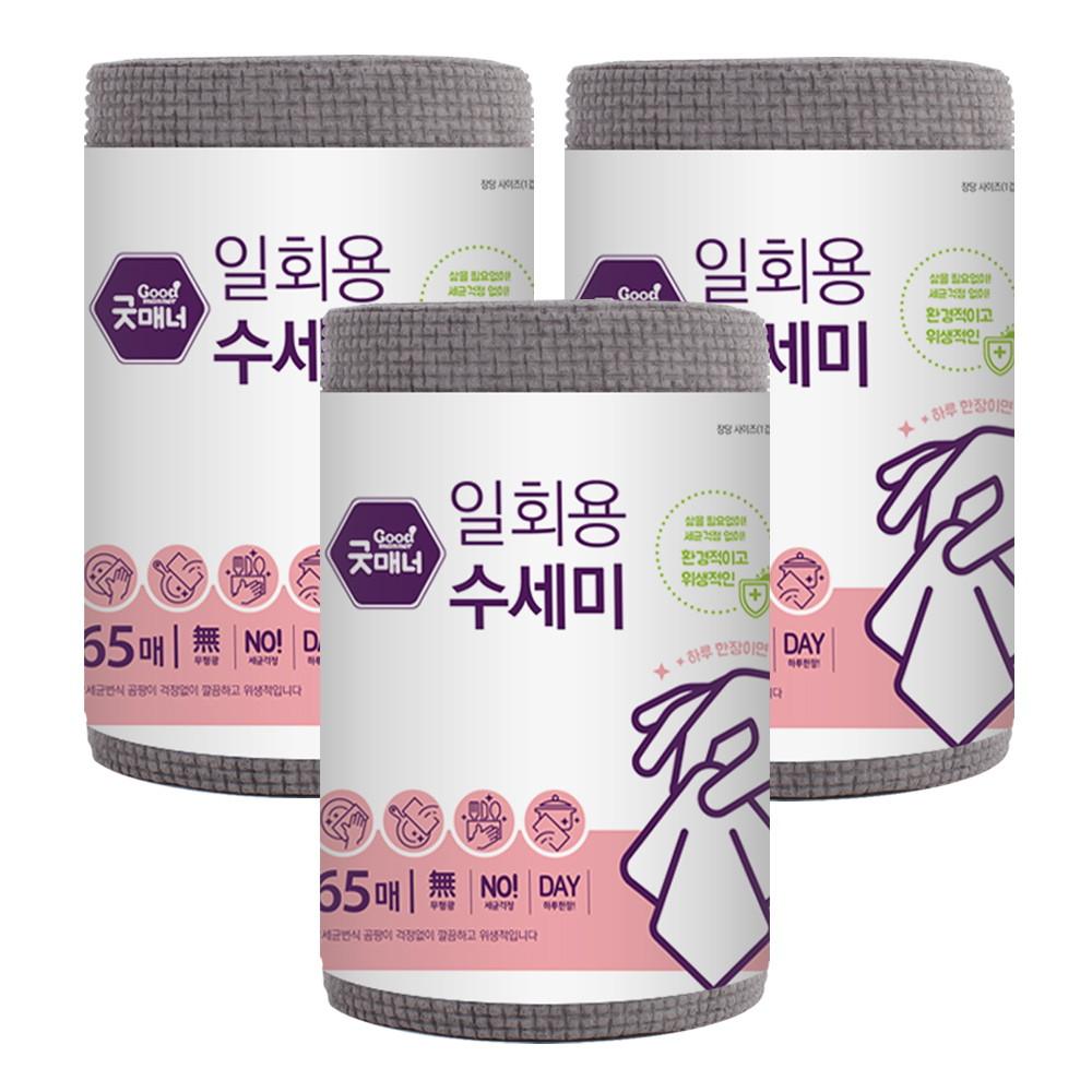 굿매너_일회용 수세미 타월65매*1롤 220mm×230mm(±5mm)