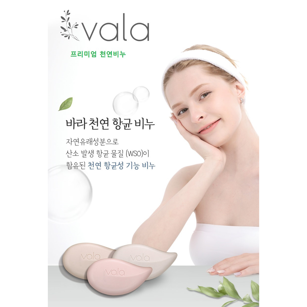 바라천연비누(입사귀모양)3입X1세트