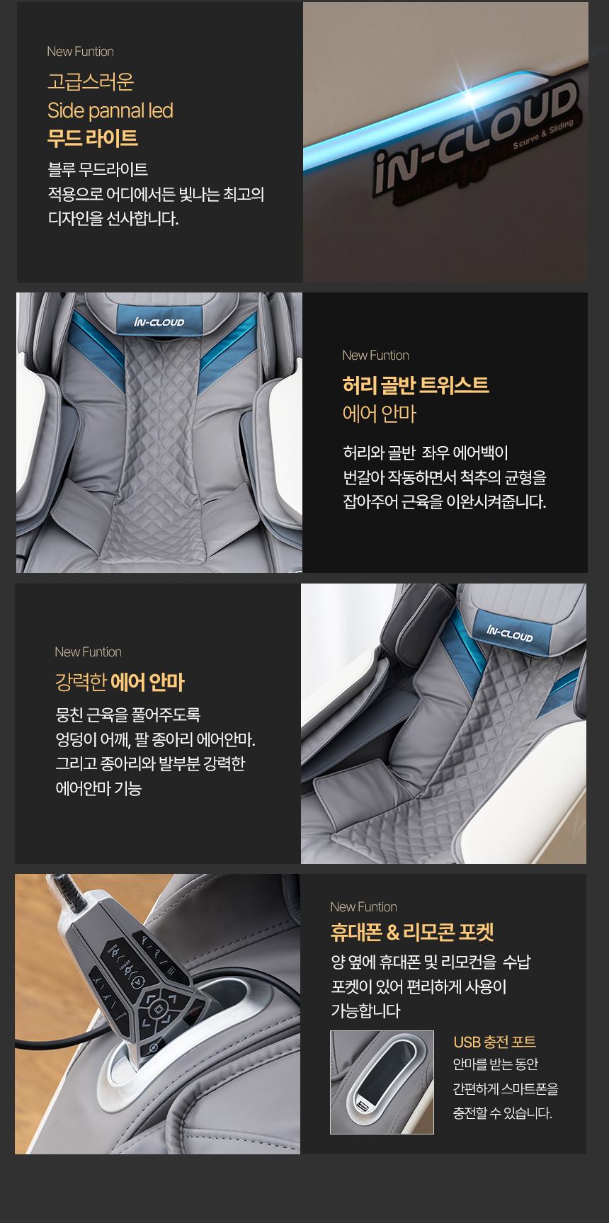 [MNF] 인클라우드 스마트릴렉스 일루션 안마의자 MF- 9200