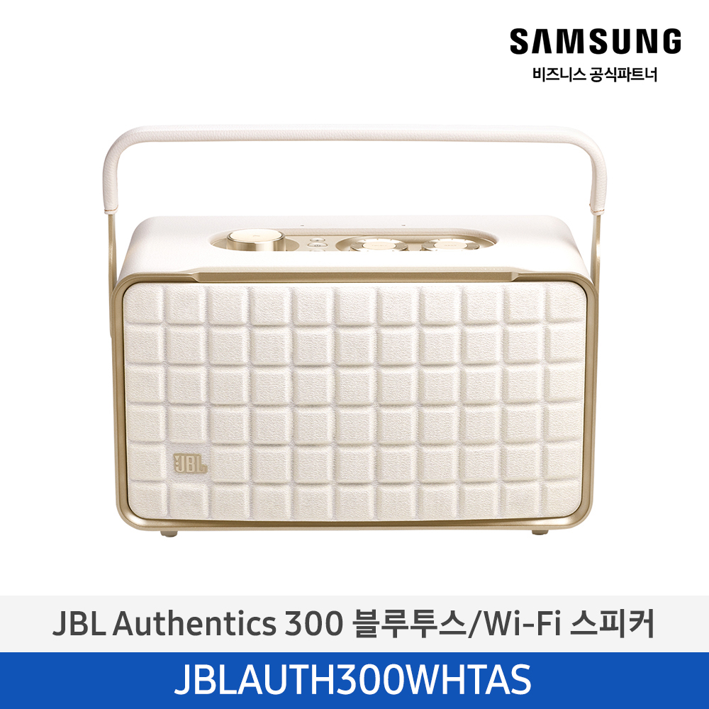 [삼성] JBL 스피커(인테리어) JBLAUTH300WHTAS