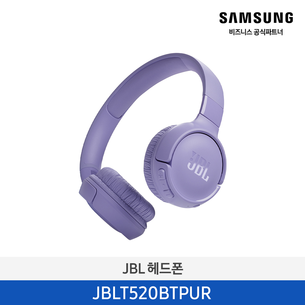 [삼성] JBL 헤드폰 JBLT520BTPUR