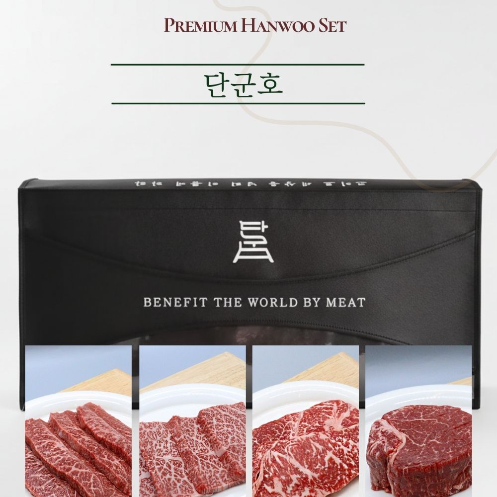 정성깃든 프리미엄 한우 1++단군한우 1.1kg (단군호)