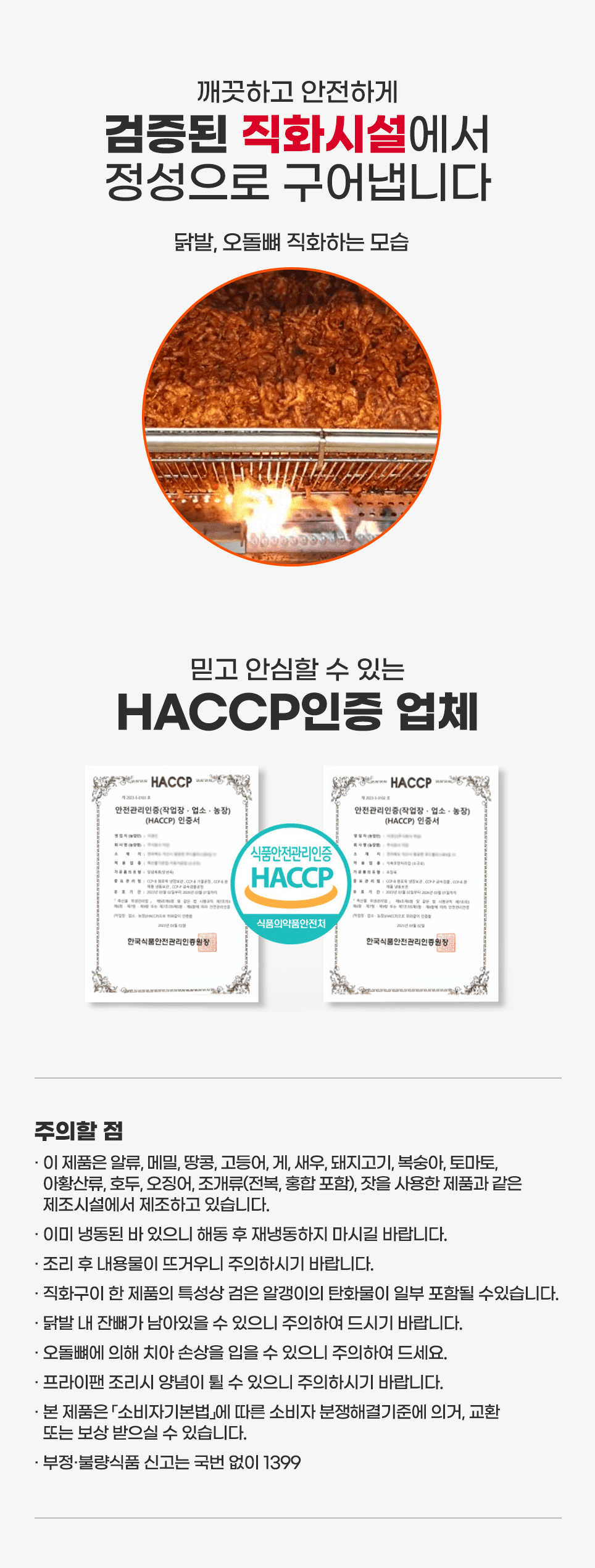 [부엉이홍대포차] 땡초직화오돌뼈 150g