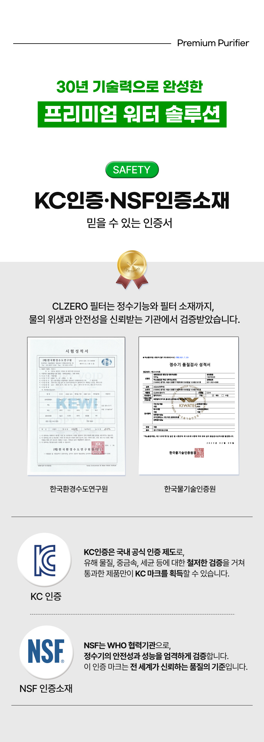 천년장수 프리미엄 정수샤워세트