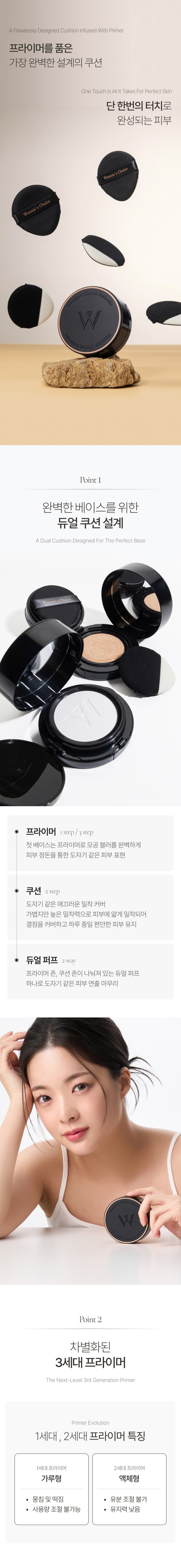 [워니스초이스] 올인원 듀얼 쿠션 리필