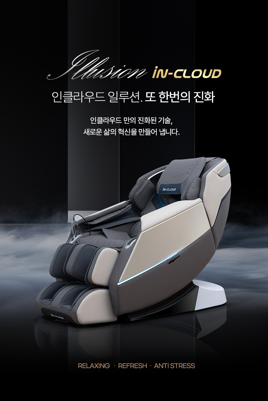 [MNF] 인클라우드 스마트릴렉스 일루션 안마의자 MF- 9200