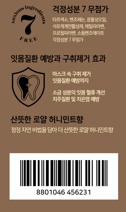 2080 프로폴리투스 로얄허니 100g (특)