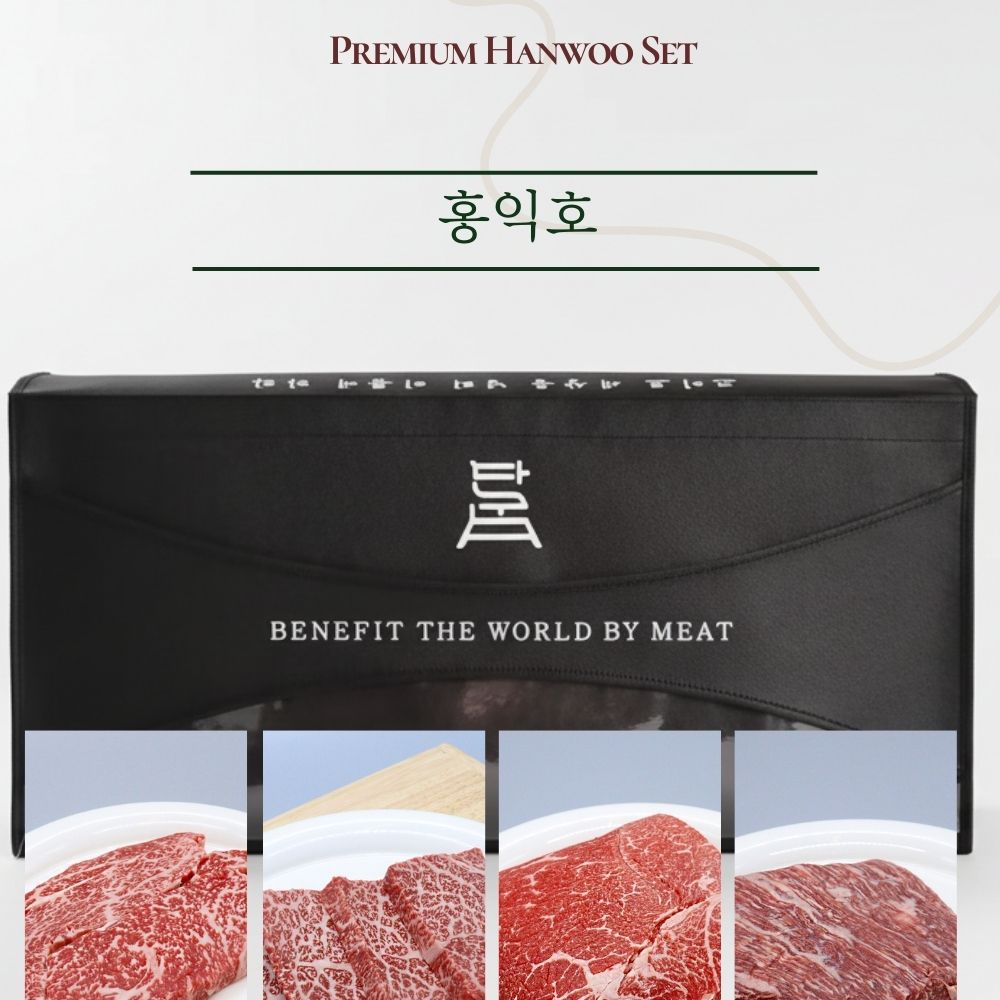 정성깃든 프리미엄 한우 1++단군한우 1.4kg (홍익호)