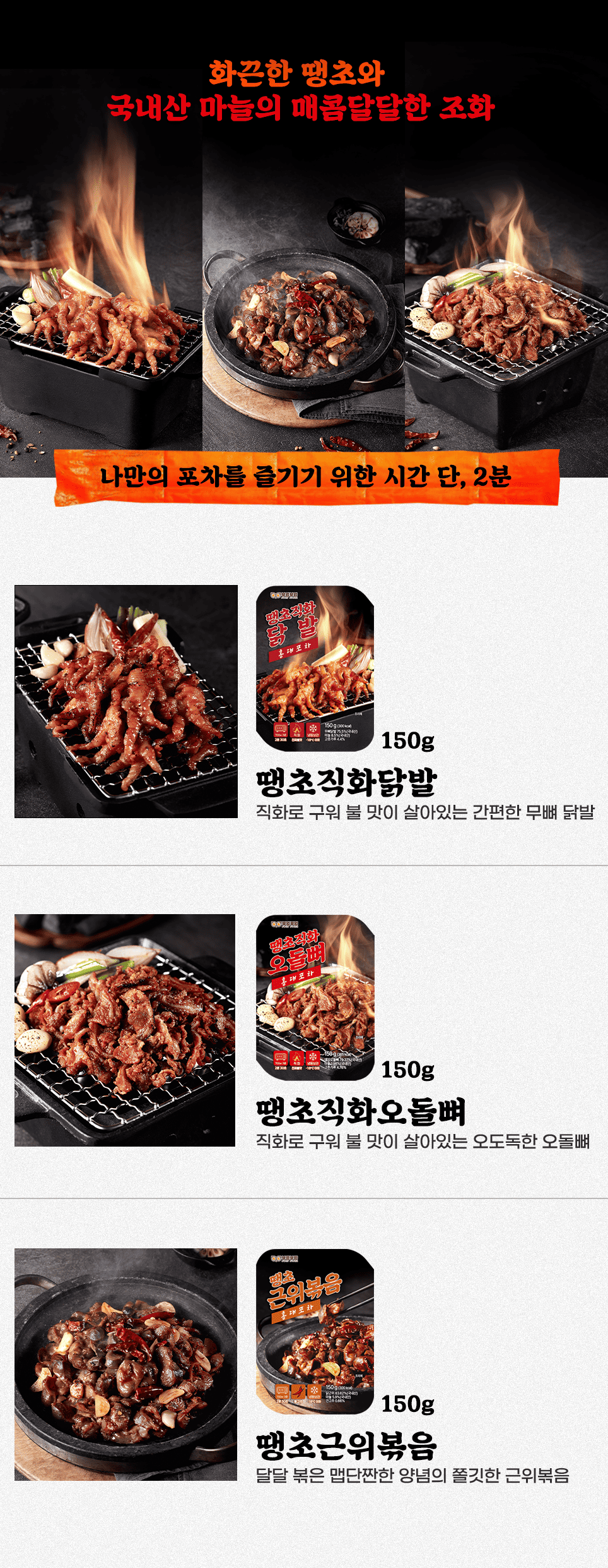 [부엉이홍대포차] 땡초직화오돌뼈 150g
