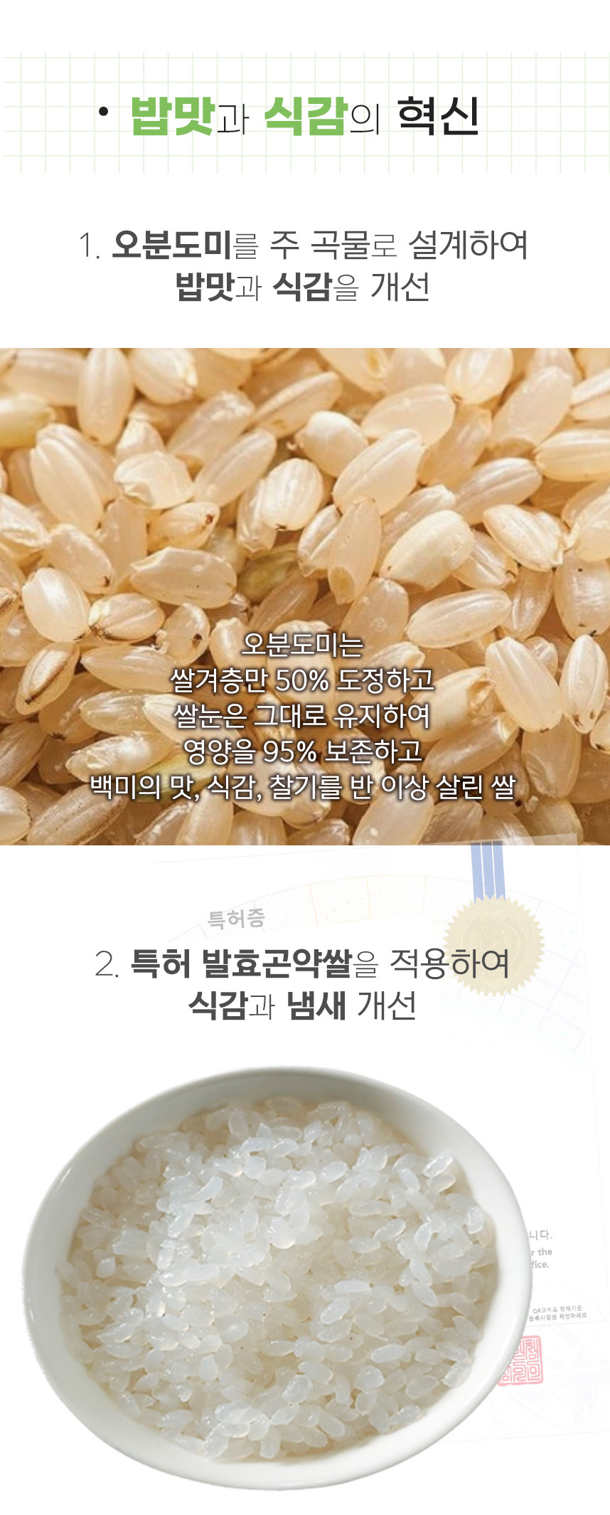 빼고비움 초저칼로리 오분도미밥 35 / 150g (35kcal/100g 발효 곤약밥) 10개