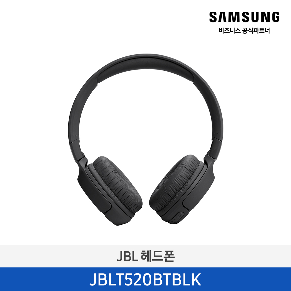 [삼성] JBL 헤드폰 JBLT520BTBLK