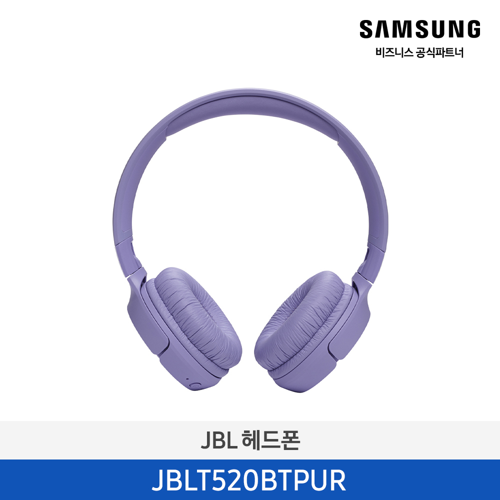 [삼성] JBL 헤드폰 JBLT520BTPUR