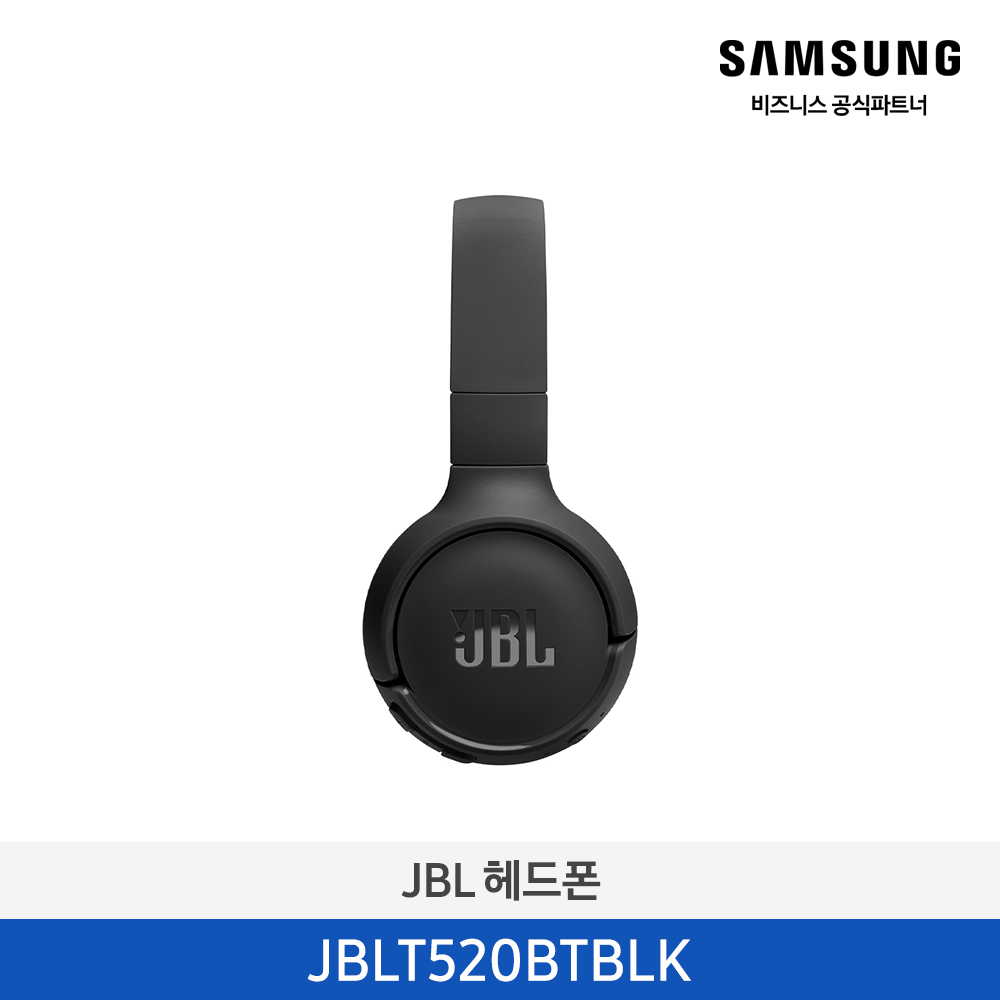 [삼성] JBL 헤드폰 JBLT520BTBLK