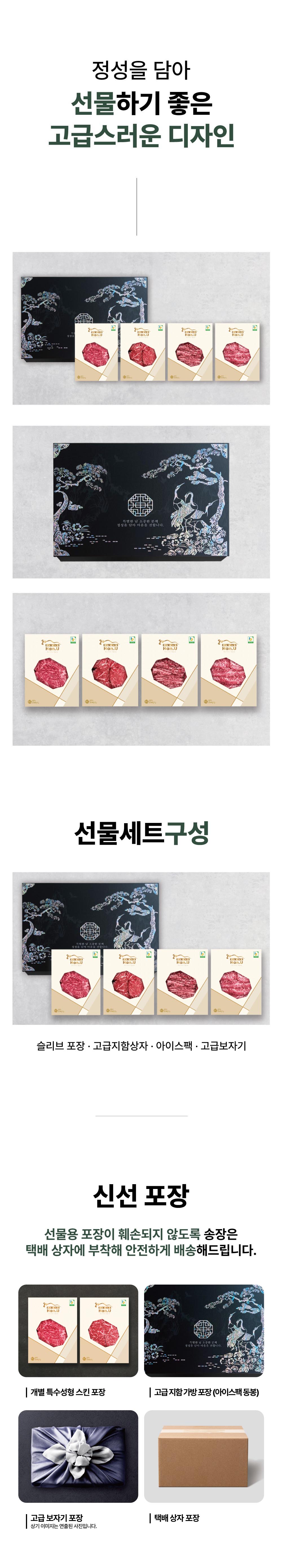 다우한우 소망3호 (1등급 1,200g /등심300, 안심300g, 갈비살300g, 살치살300g)