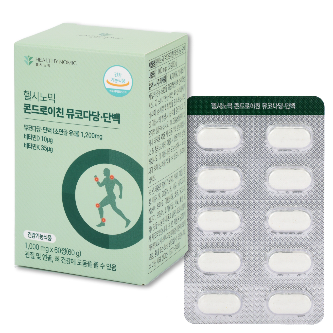 [헬시노믹] 콘드로이친 뮤코다당·단백_소연골 유래 관절 연골 영양제 60정 1개월 비타민D, 비타민K