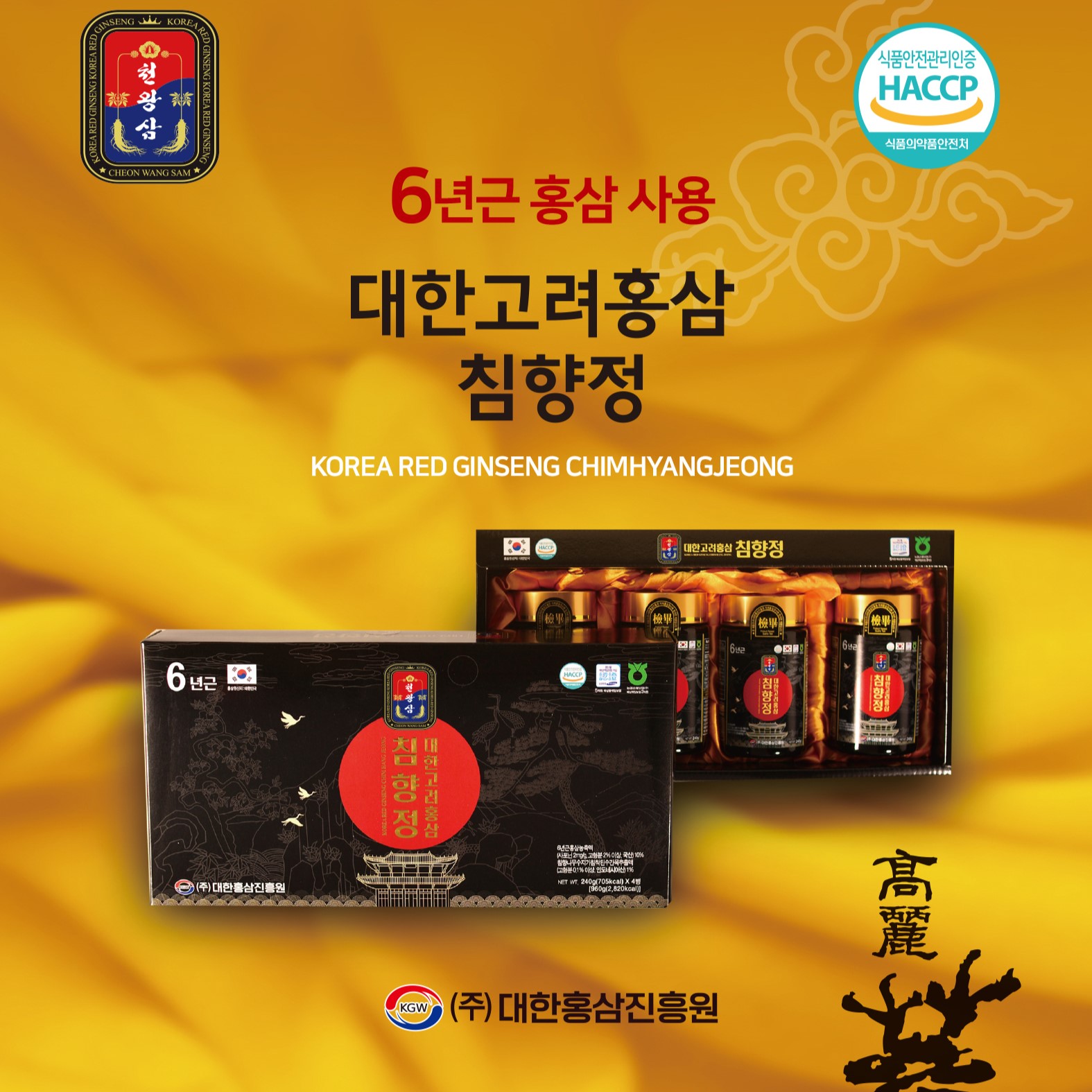 [대한홍삼진흥원]대한고려홍삼침향정 240g x 4병
