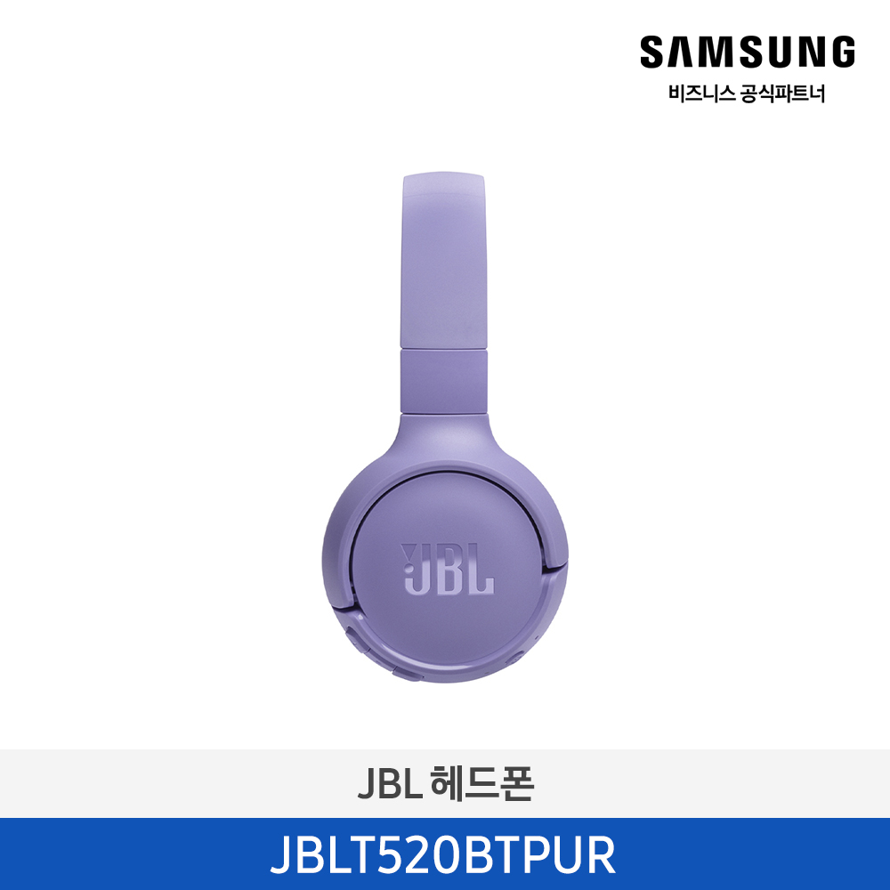 [삼성] JBL 헤드폰 JBLT520BTPUR