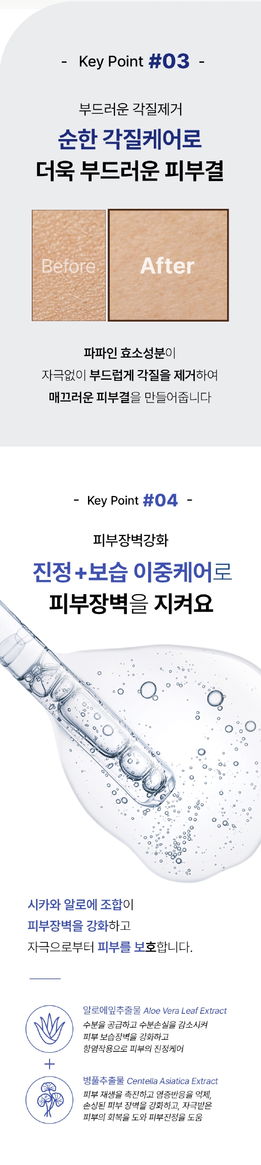 효소세안제 피피클 시카알로에 클렌징 파우더 30g