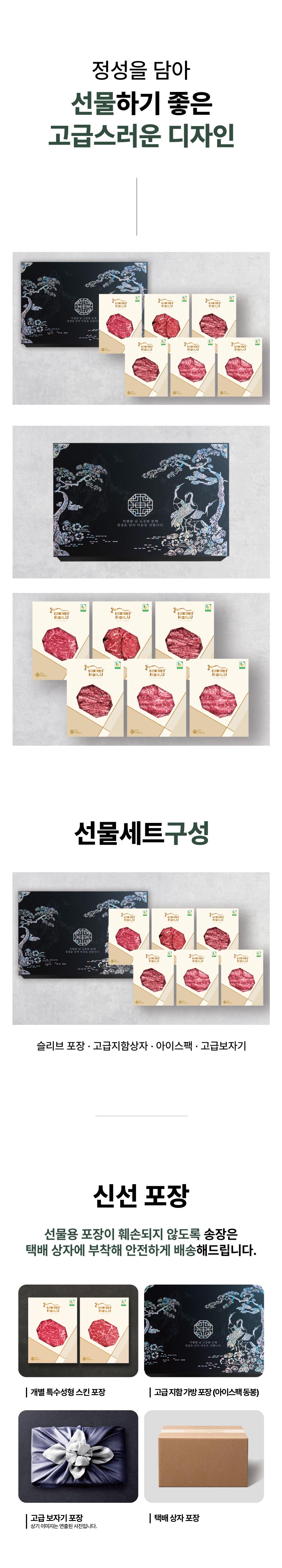 다우한우 소망6호 (1++등급1,800g /등심300g, 안심300g, 갈비살300g x 2, 살치살300g x 2)