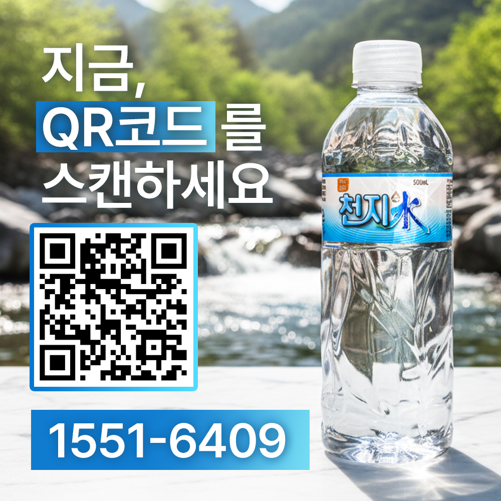 대명천지수 (연옥층 암반수) 500ml x 30병