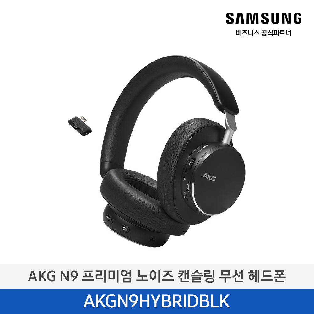 [삼성] AKG 헤드폰 AKGN9HYBRIDBLK
