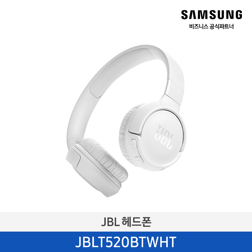 [삼성] JBL 헤드폰 JBLT520BTWHT
