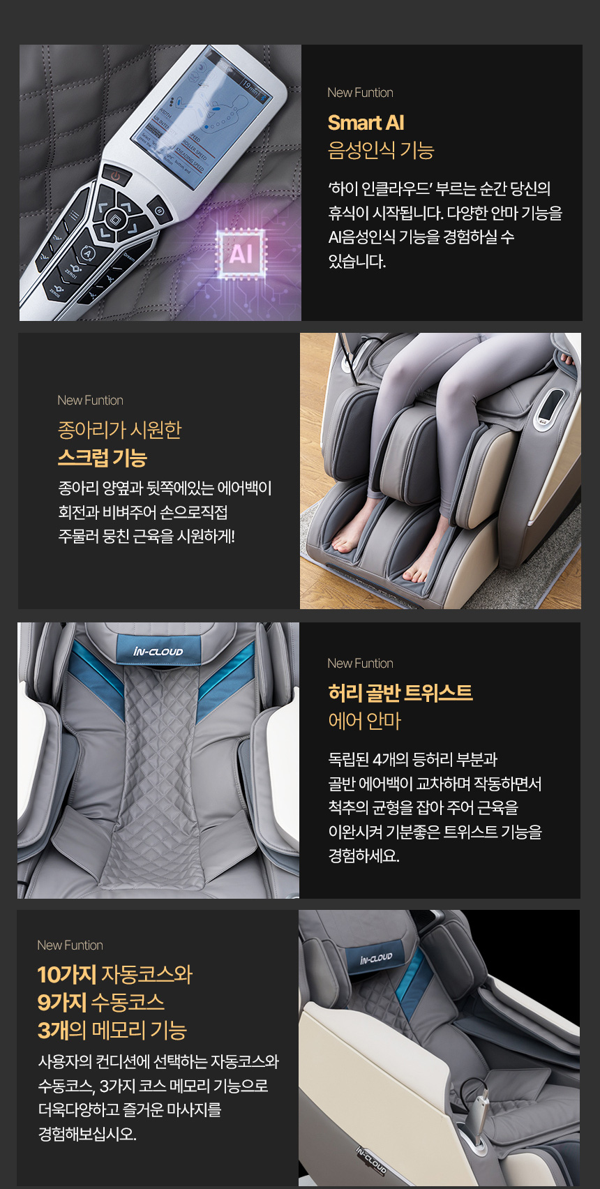 [MNF] 인클라우드 스마트릴렉스 일루션 안마의자 MF- 9200