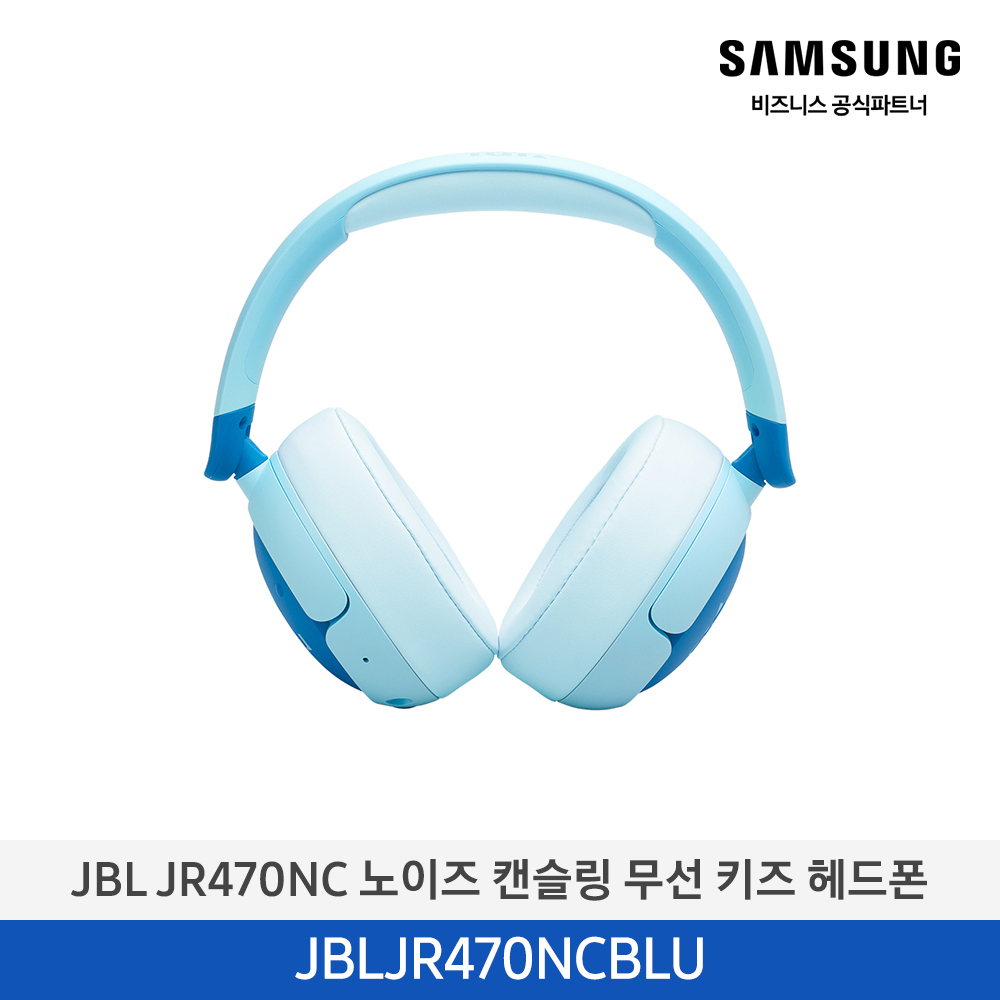 [삼성] JBL 헤드폰 JBLJR470NCBLU