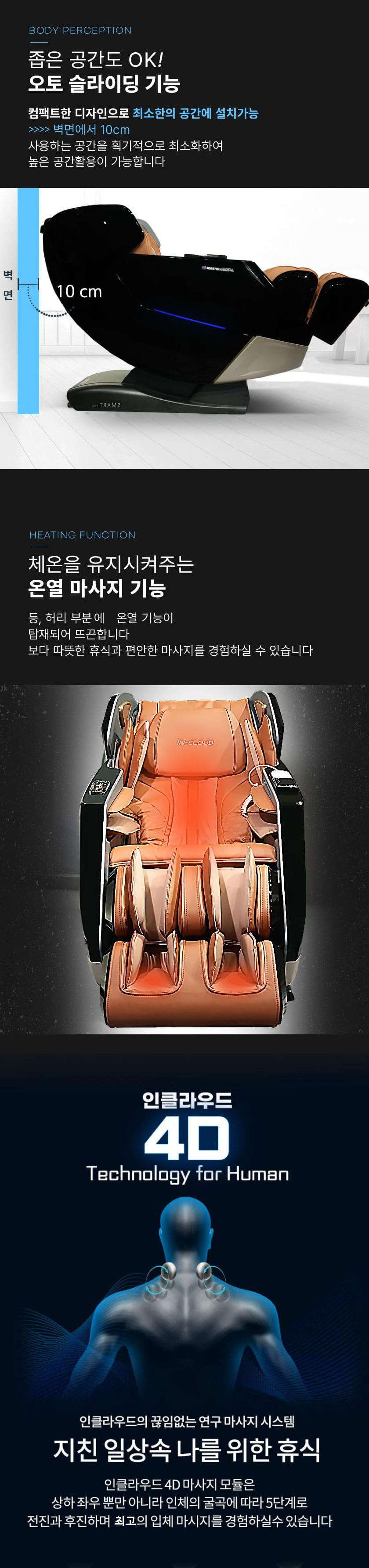[MNF] 프리미엄 인클라우드 전신 안마의자 MF- 9900 (4D)